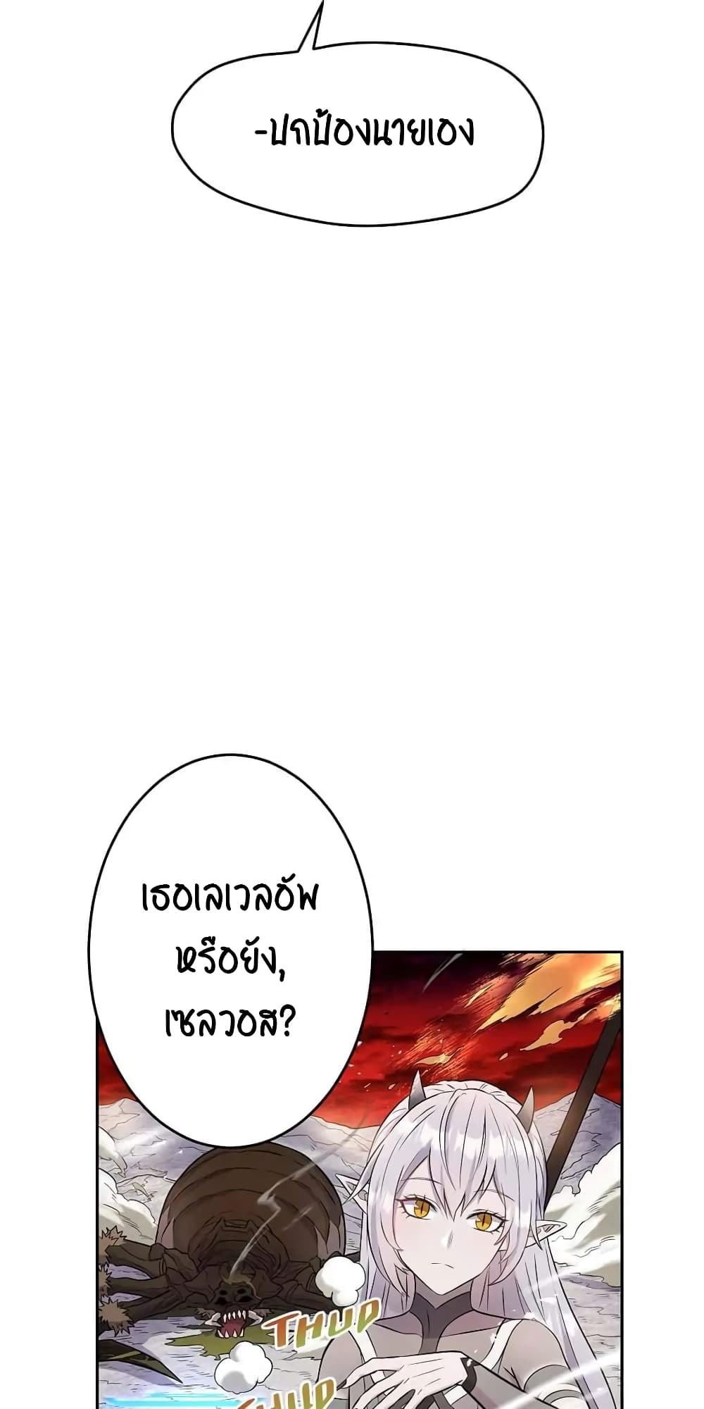 SALVOS (A MONSTER EVOLUTION LITRPG) 8-8