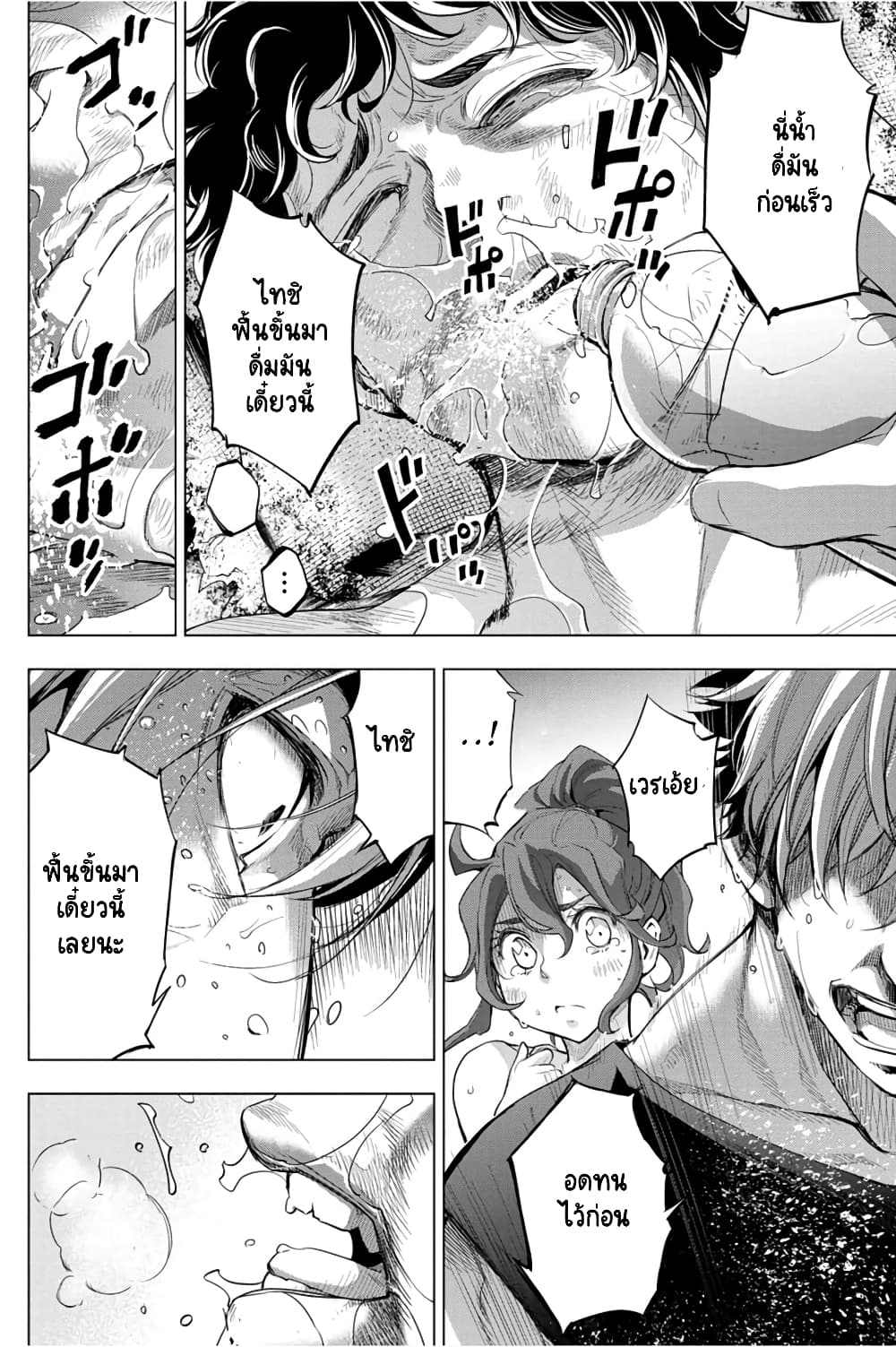 Ingoshima 33-ตุ๊กตาที่พังแล้ว