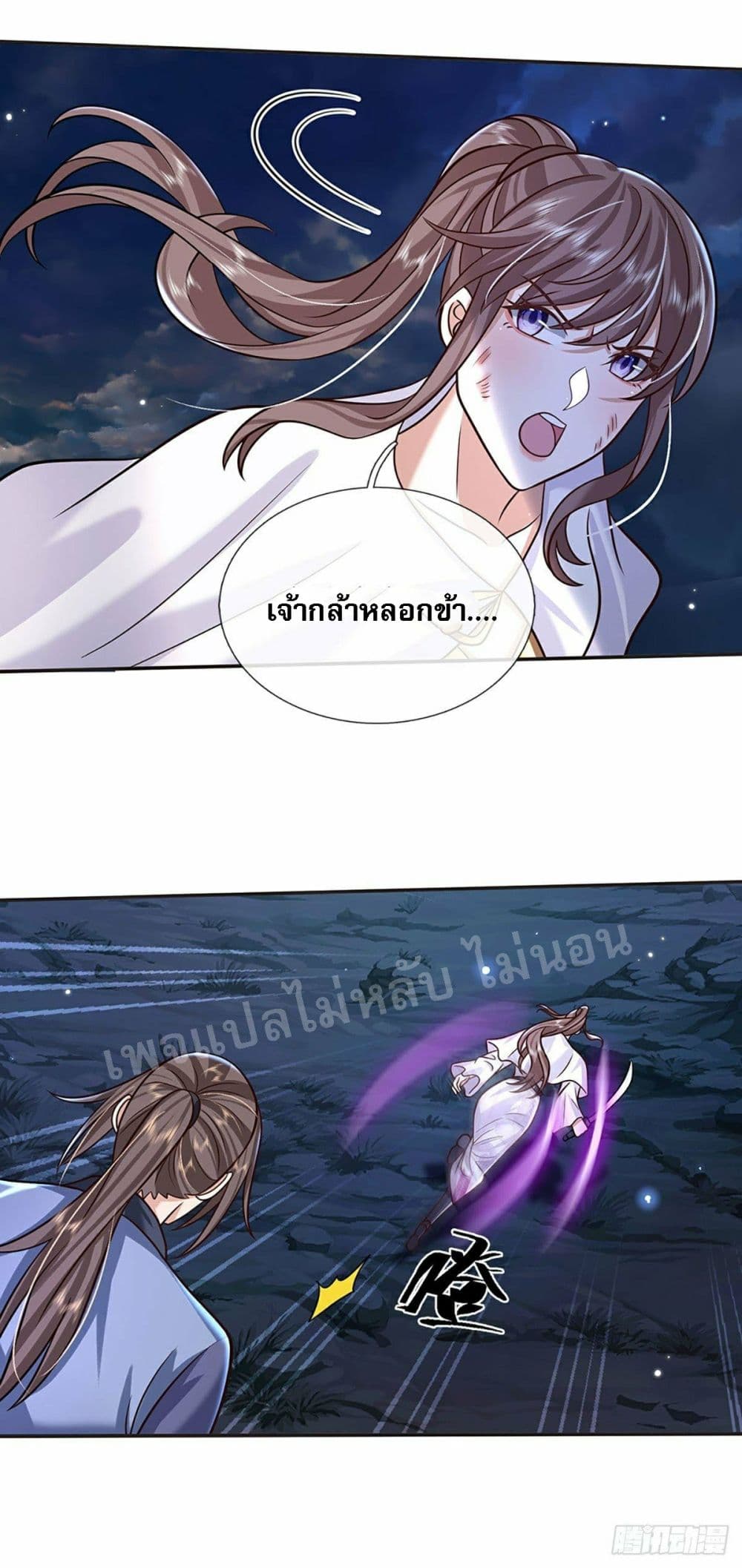 Royal God of War, Rising Dragon ราชันย์เทพยุทธ์มังกรผงาดฟ้า 102-102