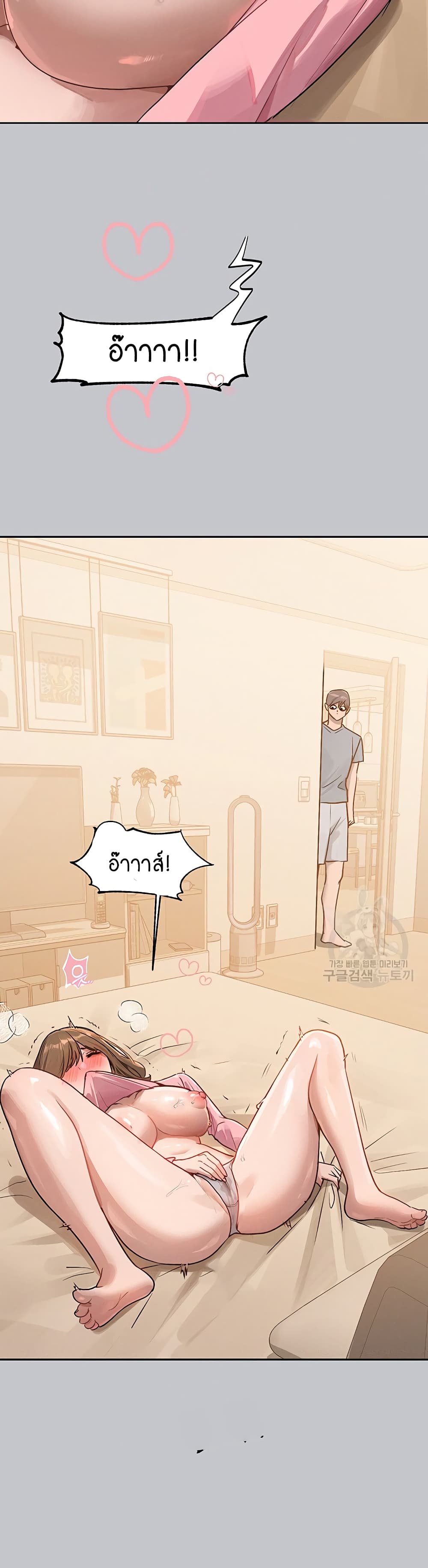 My Landlady Noona 118-118