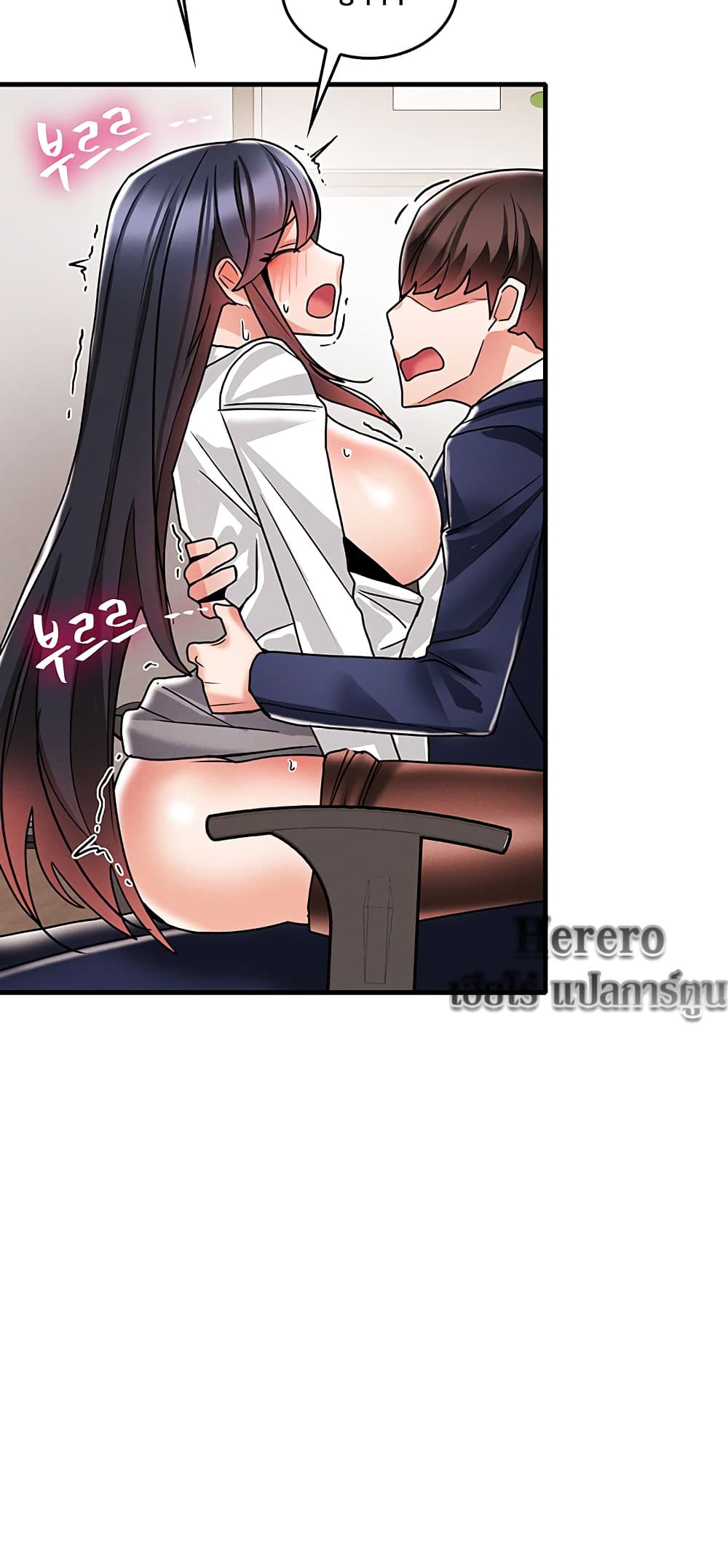 Relationship Reverse Button: Let’s Make Her Submissive 6-6