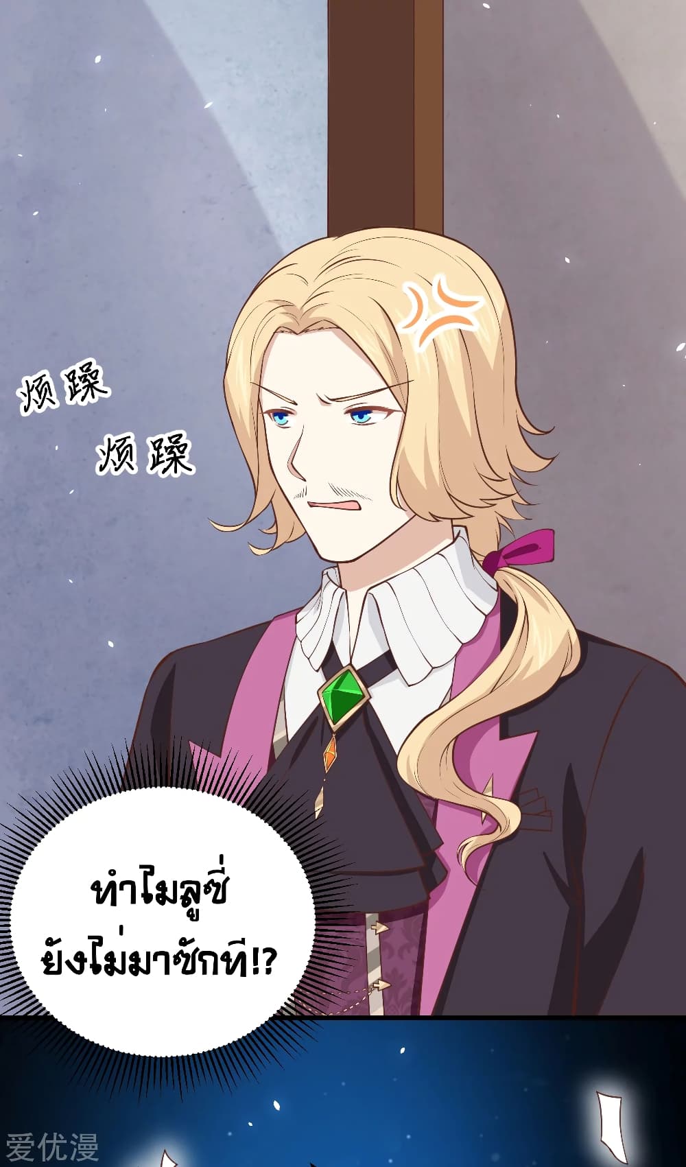 Starting From Today I'll Work As A City Lord 181-181