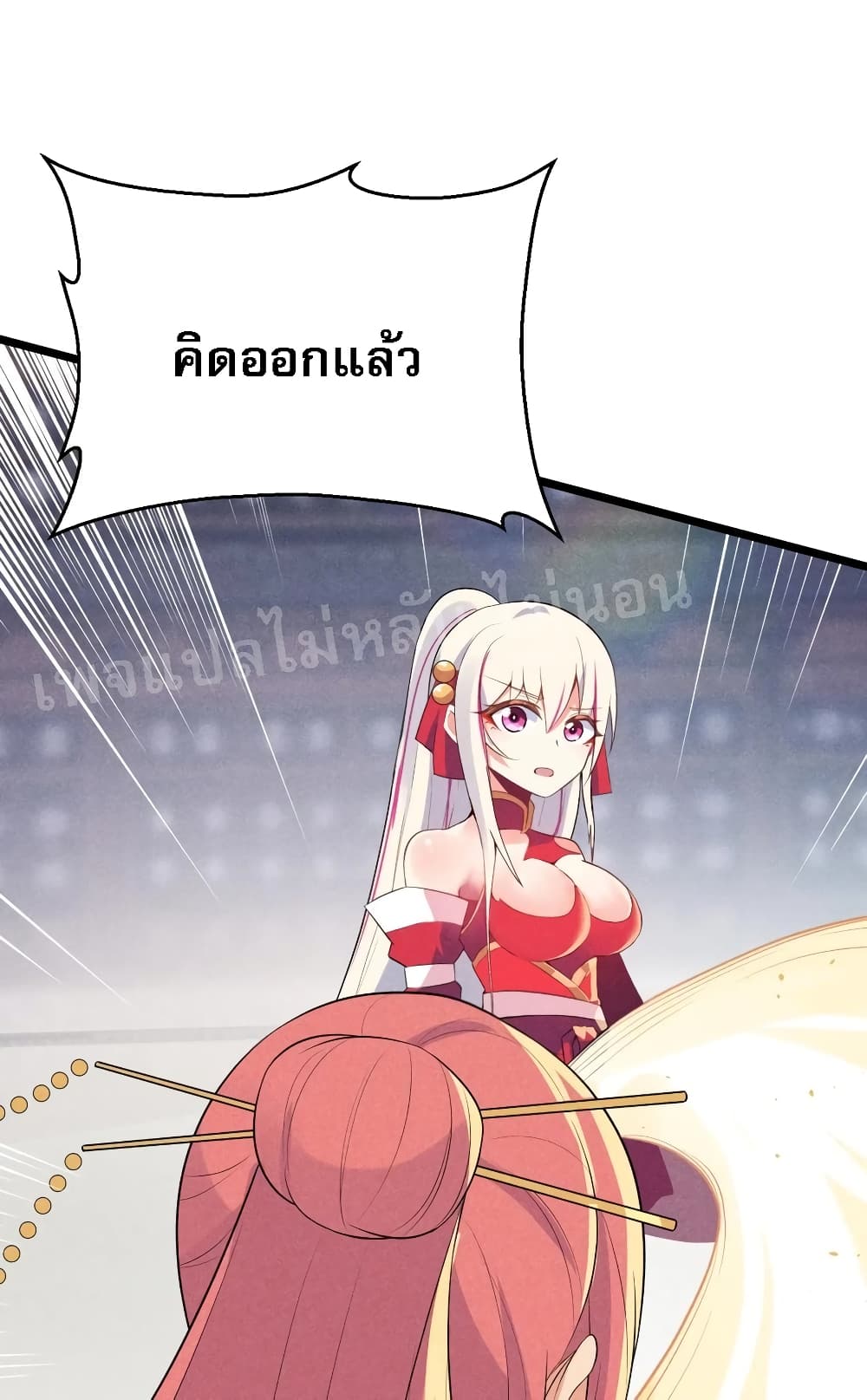 Super Chef is Master of The Harem 24-24