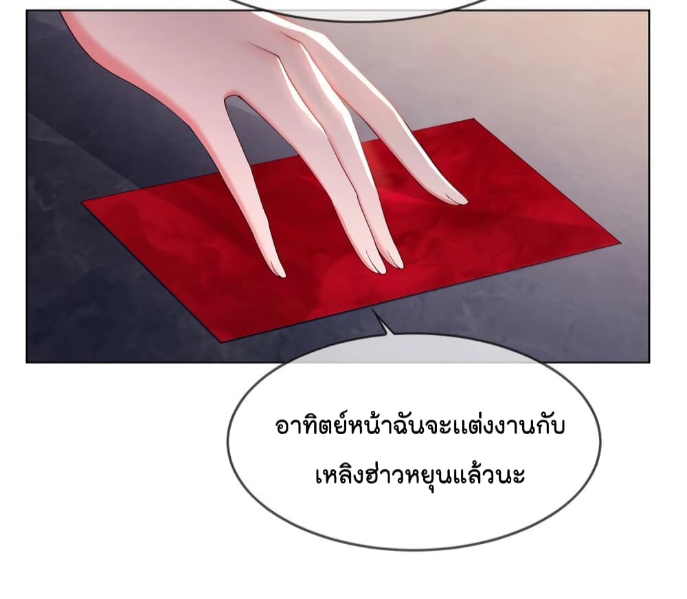 Game of Affection เกมเสน่หาของคุณชายเถาลู่ 105-105