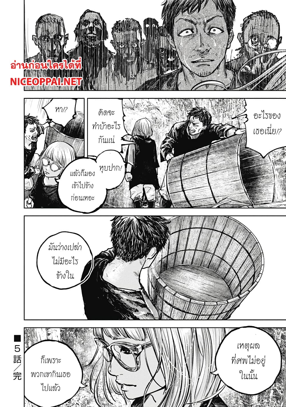 Gannibal 5-5