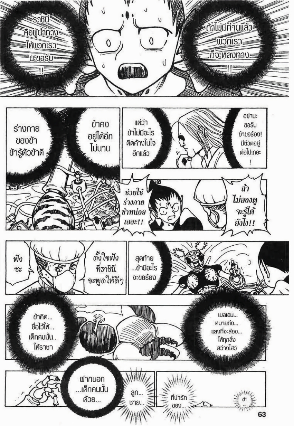 Hunter X Hunter 215-215