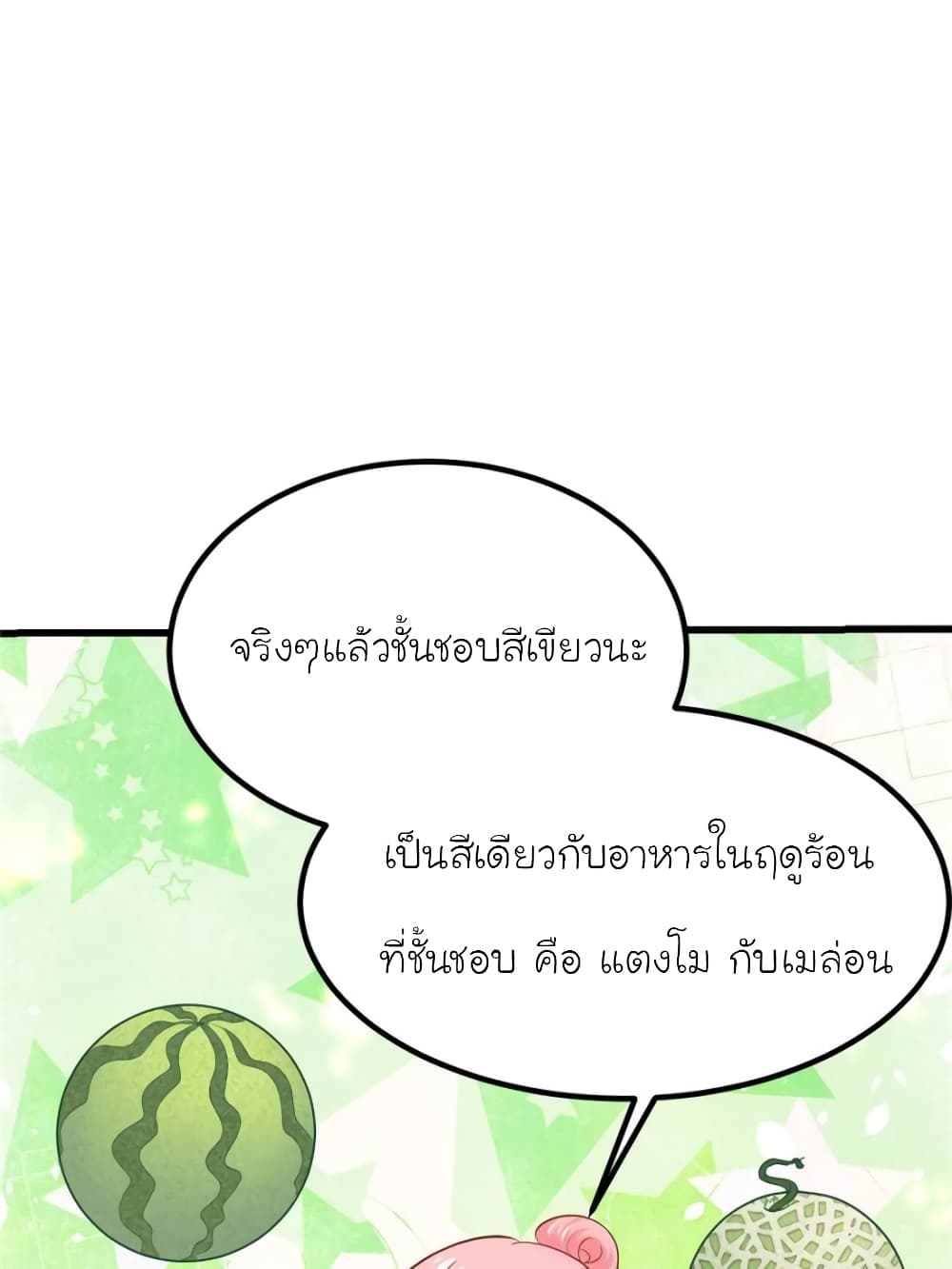 My Beautiful Time with You 152-152