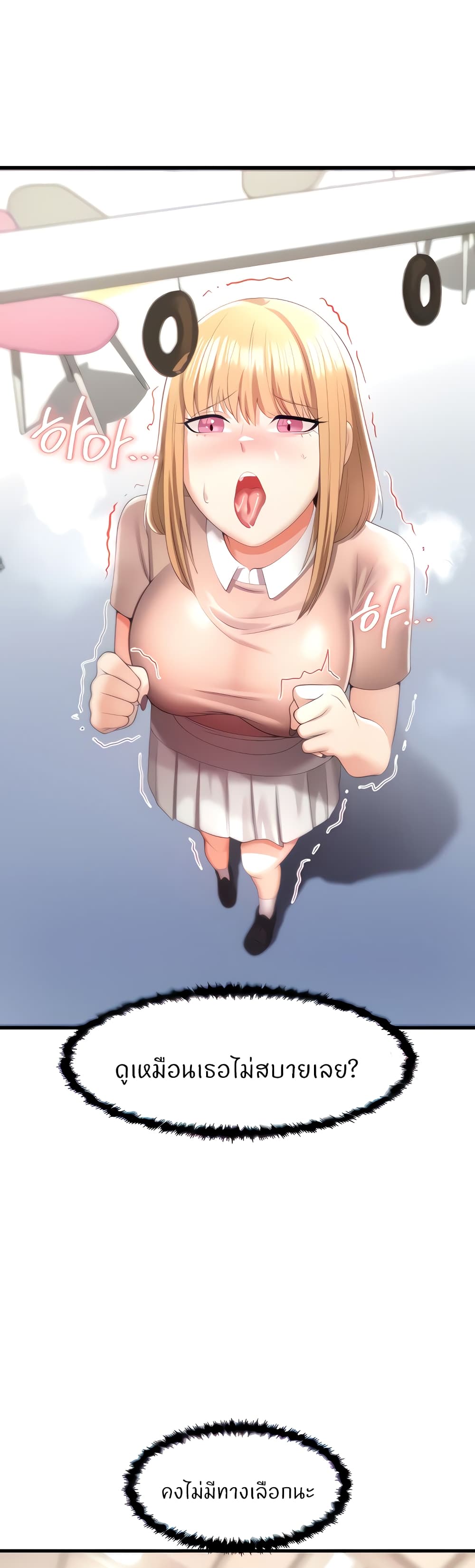 Sextertainment 6-6