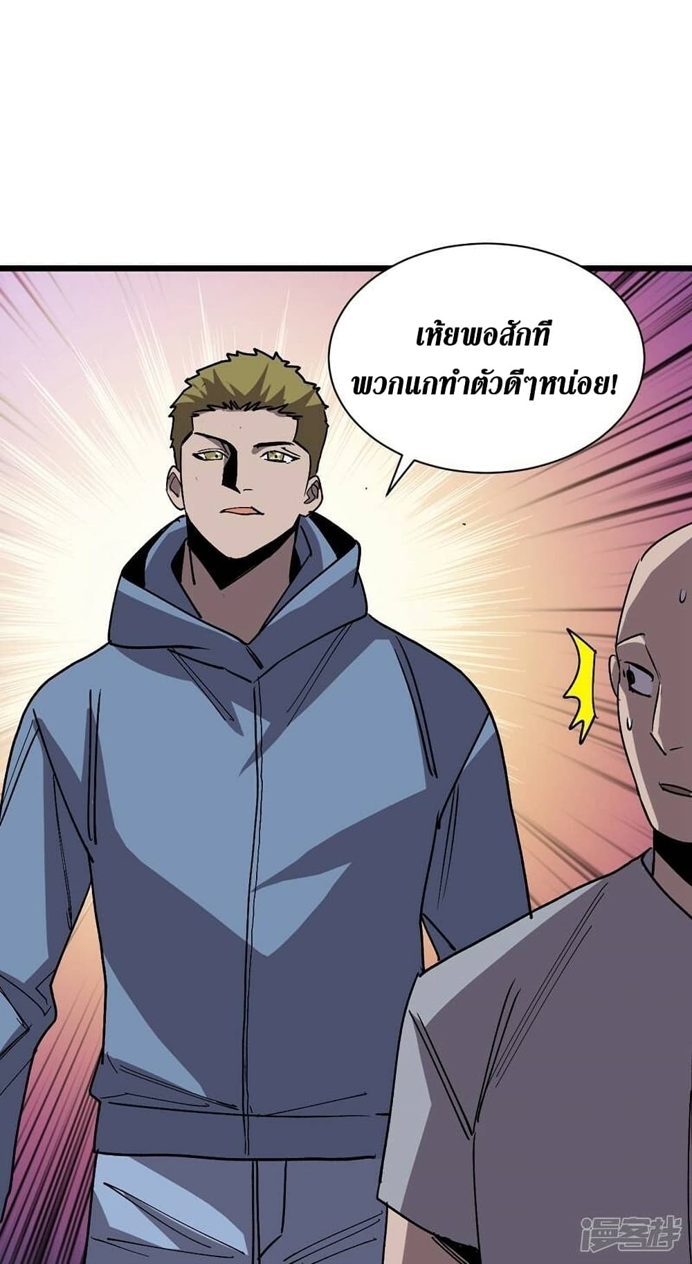 The Last Hero 113-113