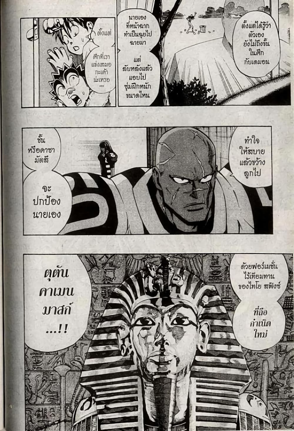Eyeshield 21 201-201