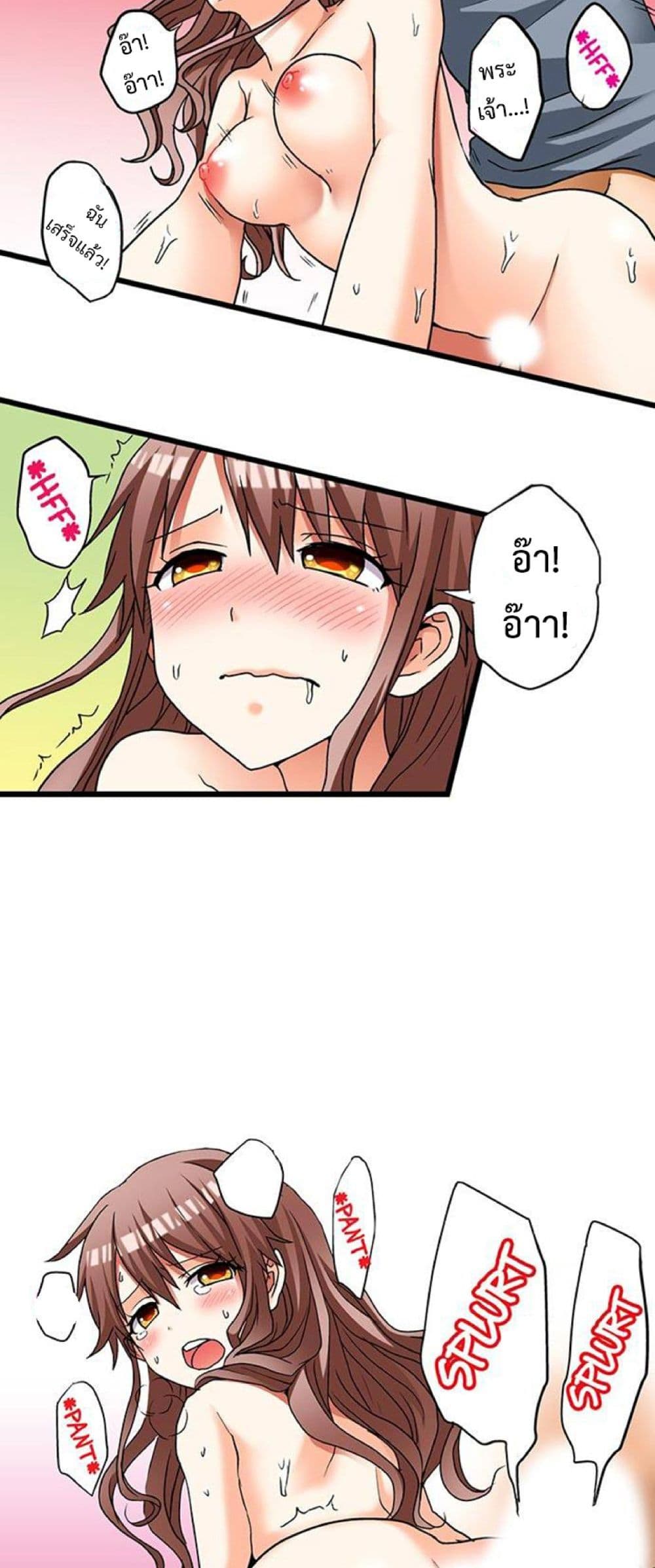 My First Time Is with… My Little Sister!? 15-15