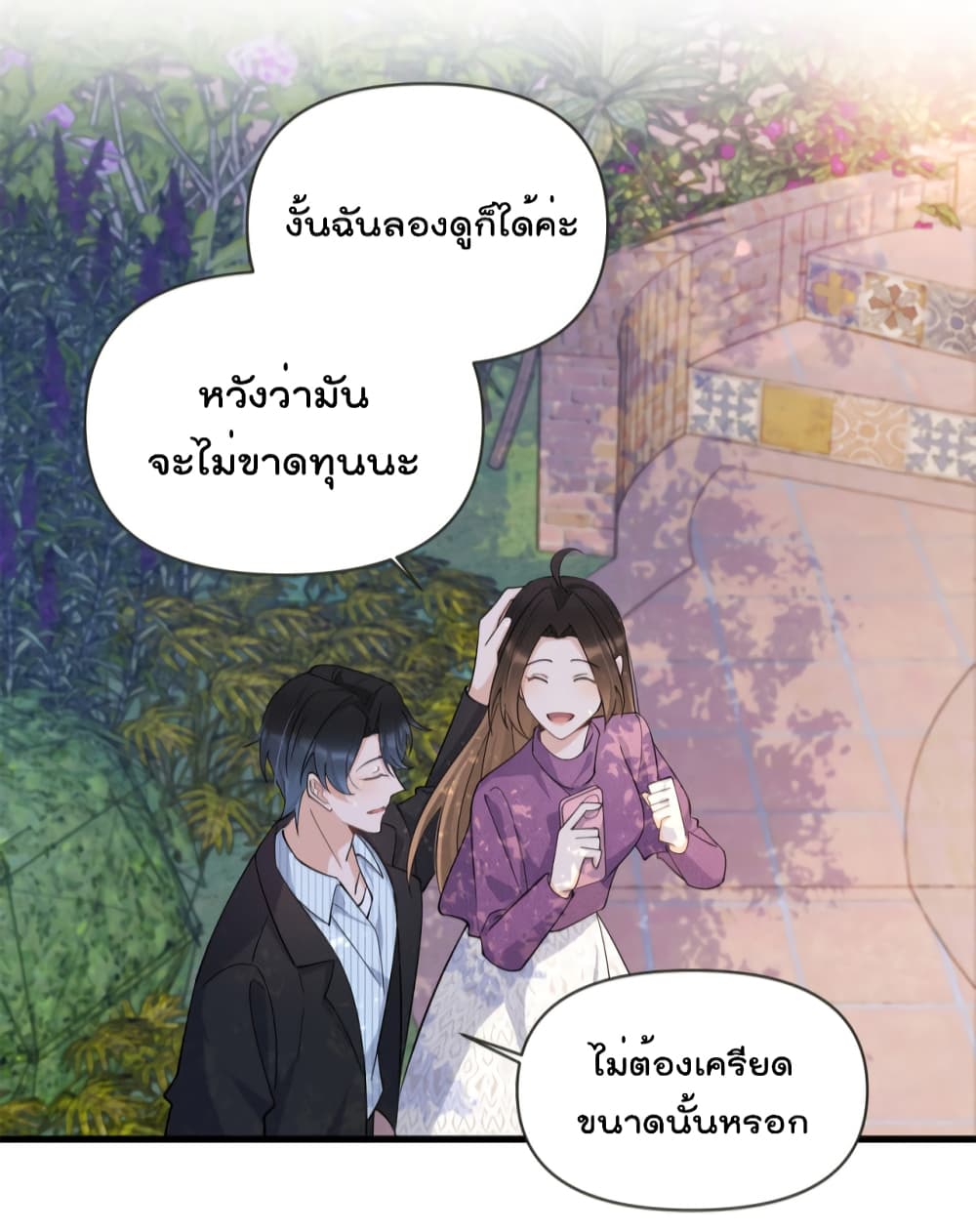 Remember Me? จำฉันได้หรือเปล่า? 138-138