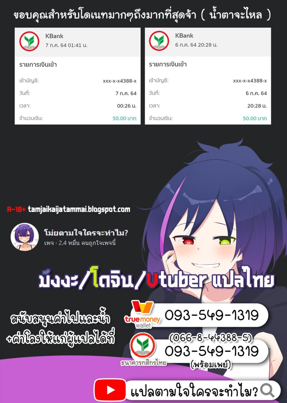 Jichou shinai Motoyuusha no Tsuyokute Tanoshii New Game ไม่อดกลั้นอีกต่อไปแล้วโว้ย! อดีตผู้กล้าสุดแกร่งจะขอสนุกไปกับการเริ่มต้นเกมส์ใหม่ 56-56