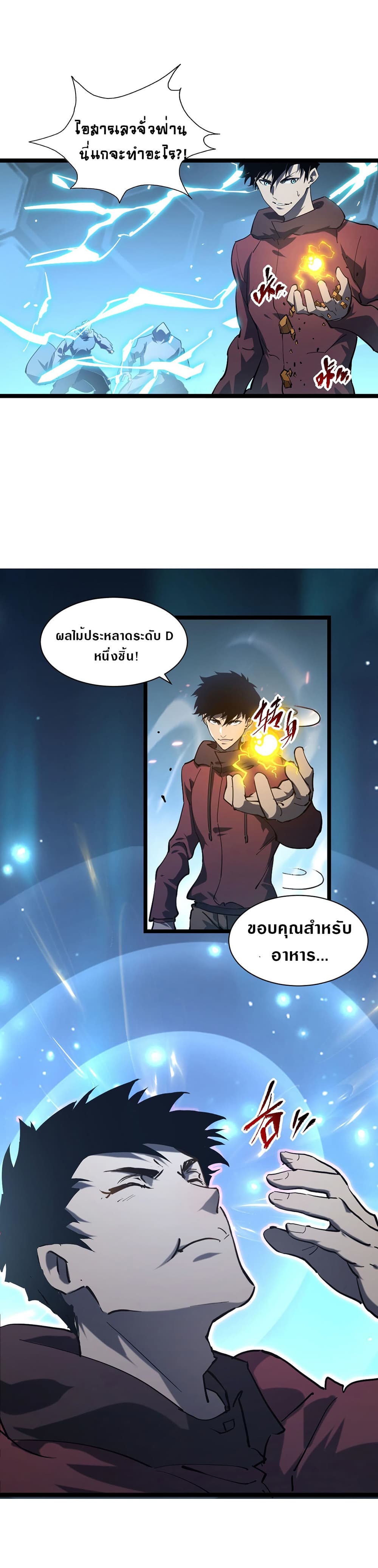 Rise From The Rubble เศษซากวันสิ้นโลก 69-69