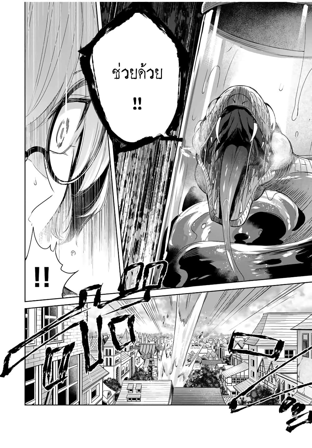 Henkyou no Yakushi, Miyako de S Rank Boukensha to naru เภสัชกรชายแดน กลายเป็นนักผจญภัยแรงก์ S ในเมืองหลวง 16-16