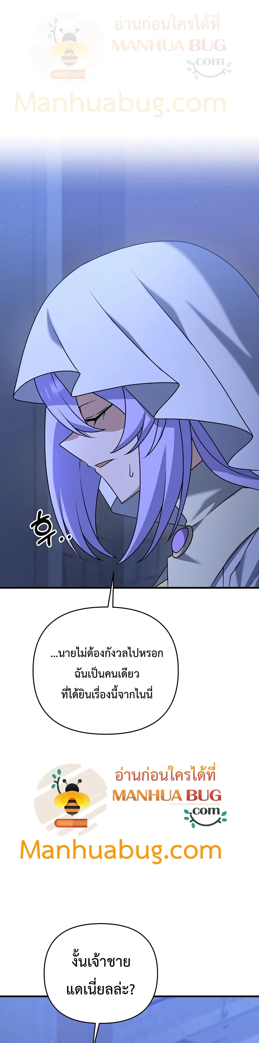 The Lazy Swordmaster 37-37
