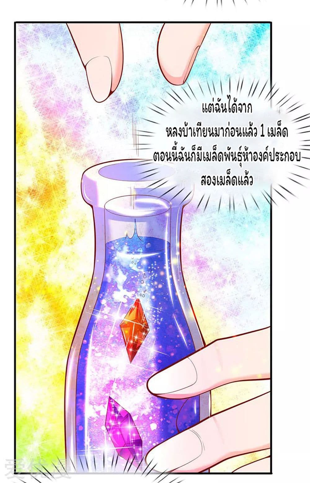 Eternal god King 45-45