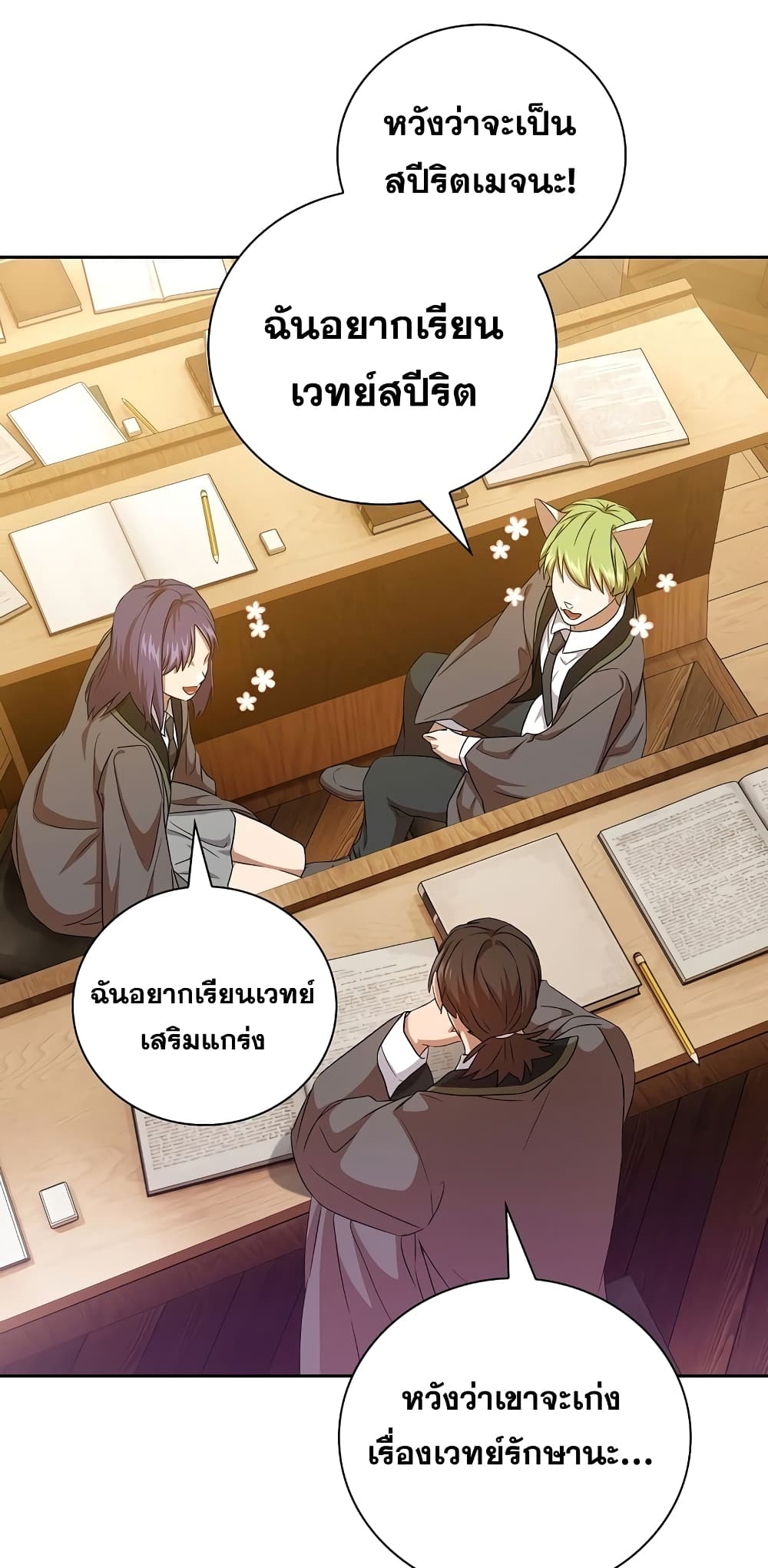 Magic Academy Survival Guide 53-53