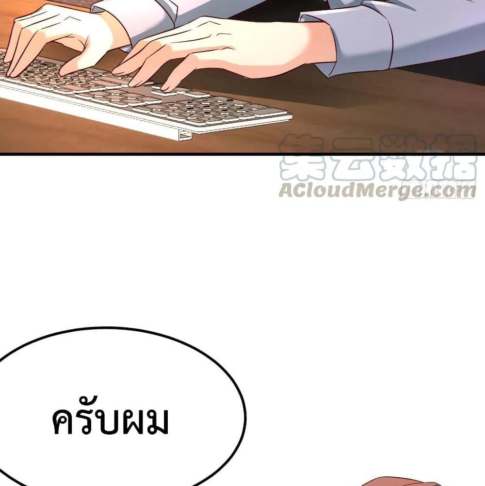 Part-time Boyfriend อยู่ดีๆผมก็กลายเป็นแฟนหนุ่มพาร์ทไทม์ซะงั้น 19-19