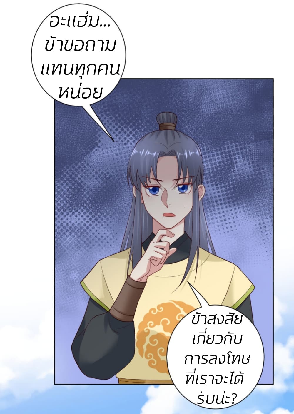 Poisonous Doctor: First Wife's Daughter 126-126