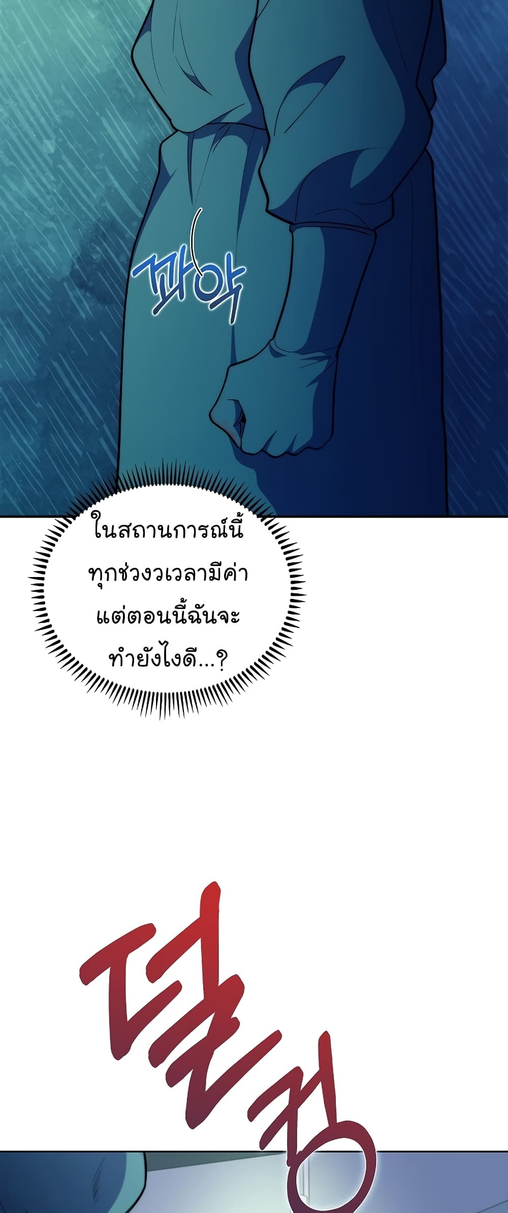 Level-Up Doctor 34-34