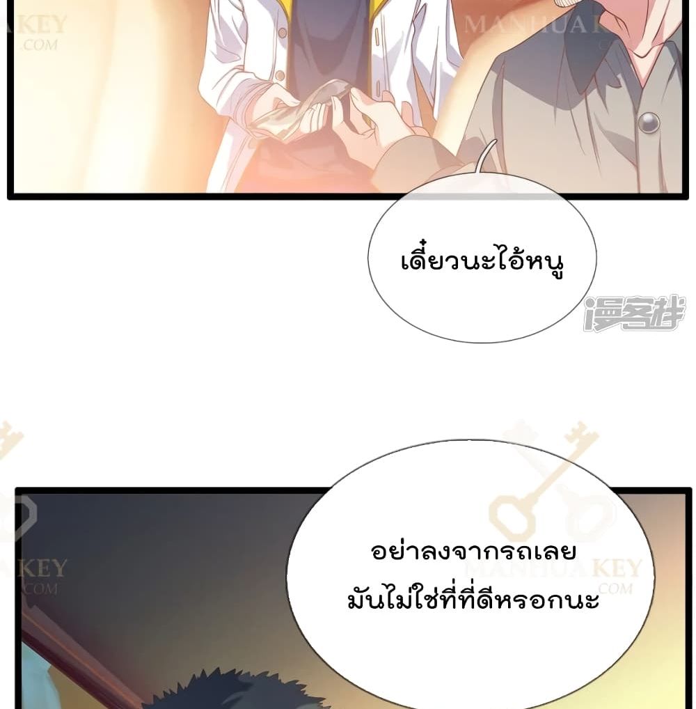 The Great Venerable Demon Has Returned การเกิดใหม่ของราชาเซียนเหนือสวรรค์ 4-4