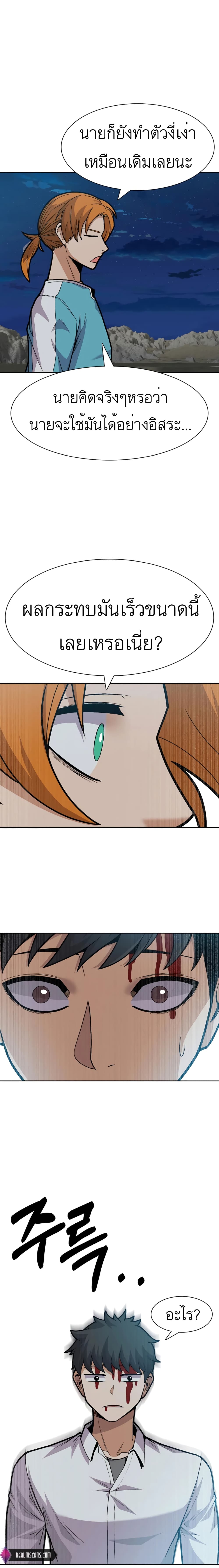 Raising Newbie Heroes In Another World 23-23