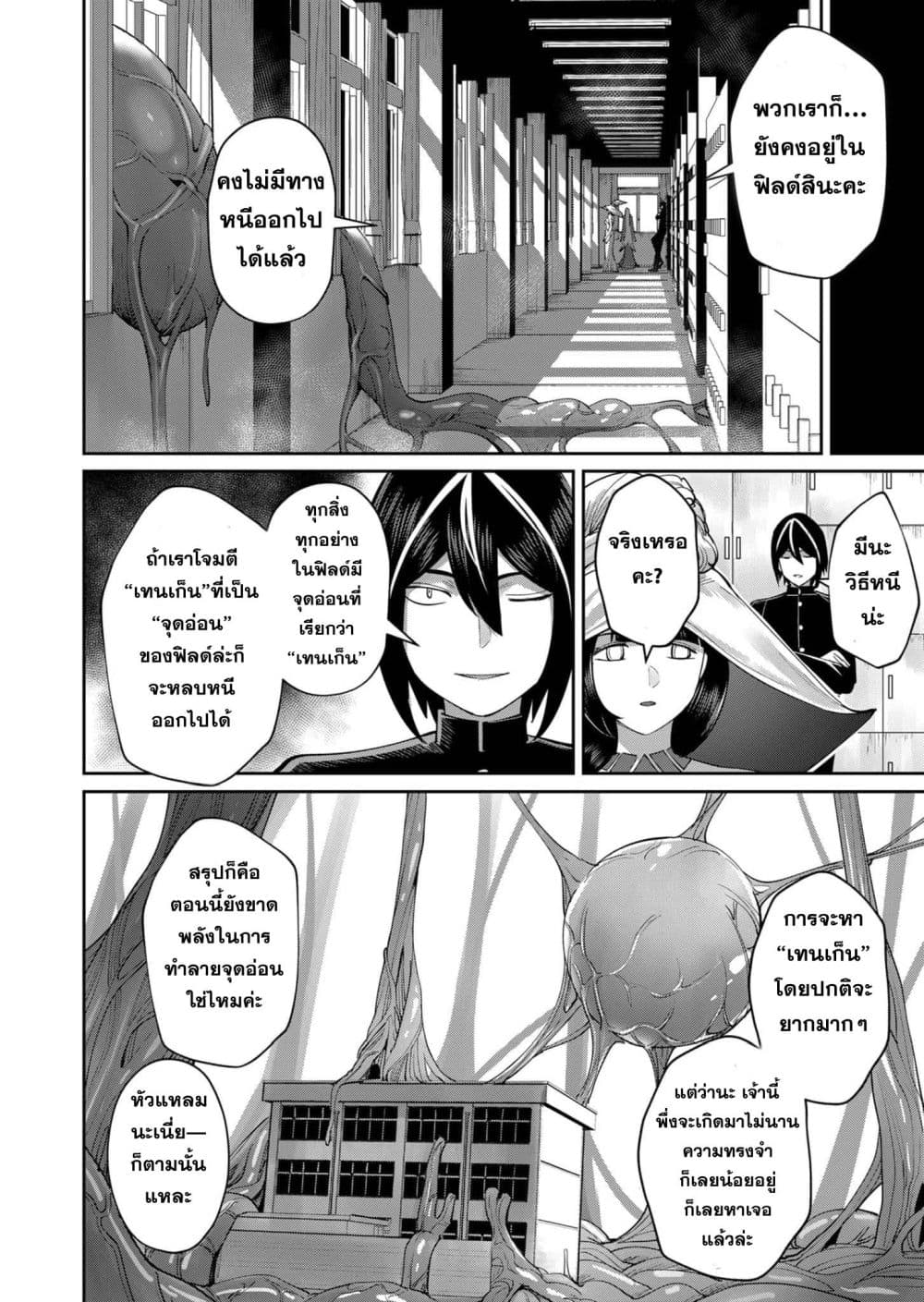Kichikueiyu 52-52