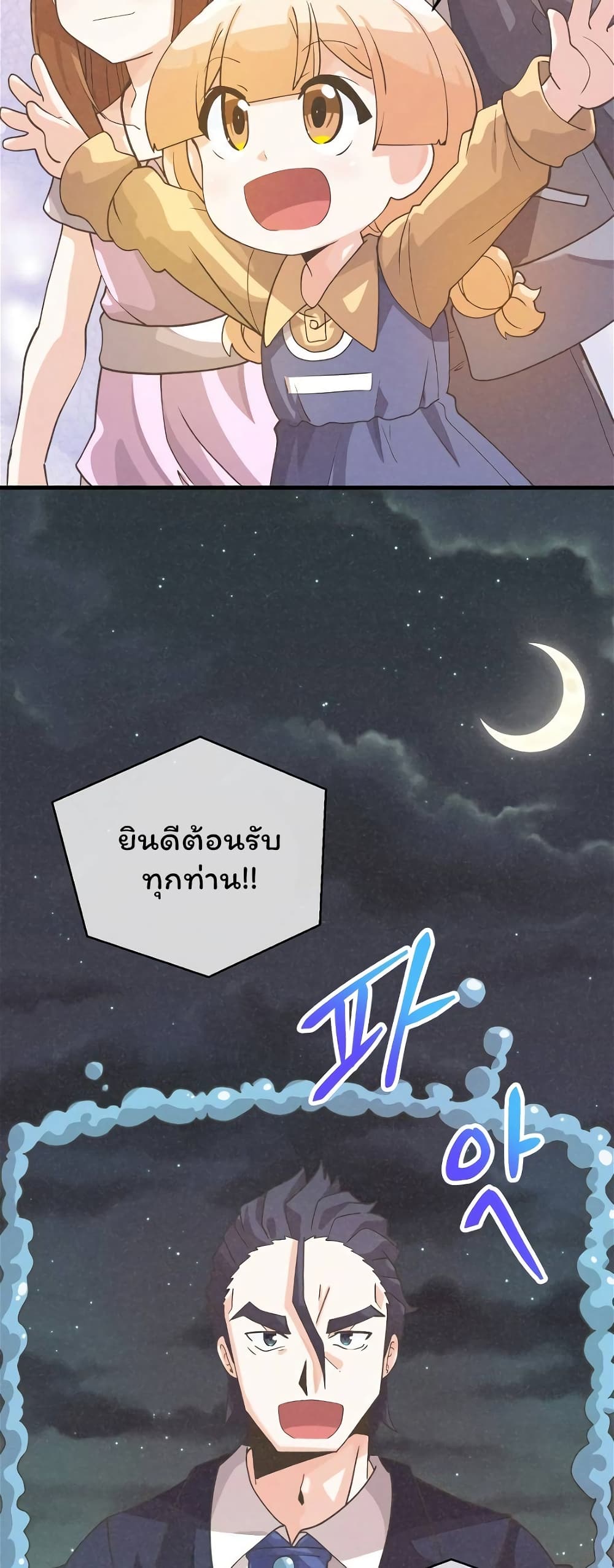 Spirit Farmer 52-52
