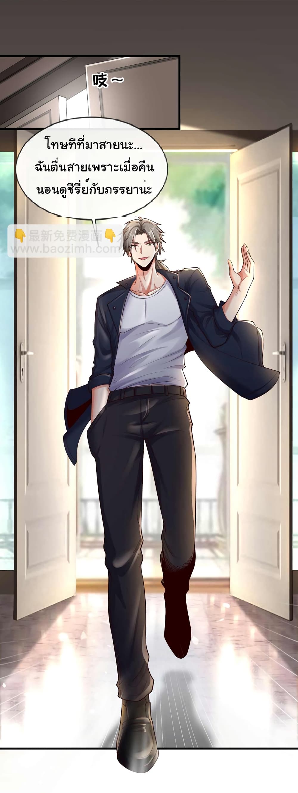 Chu Chen, The Trash Son-in-Law 68-68