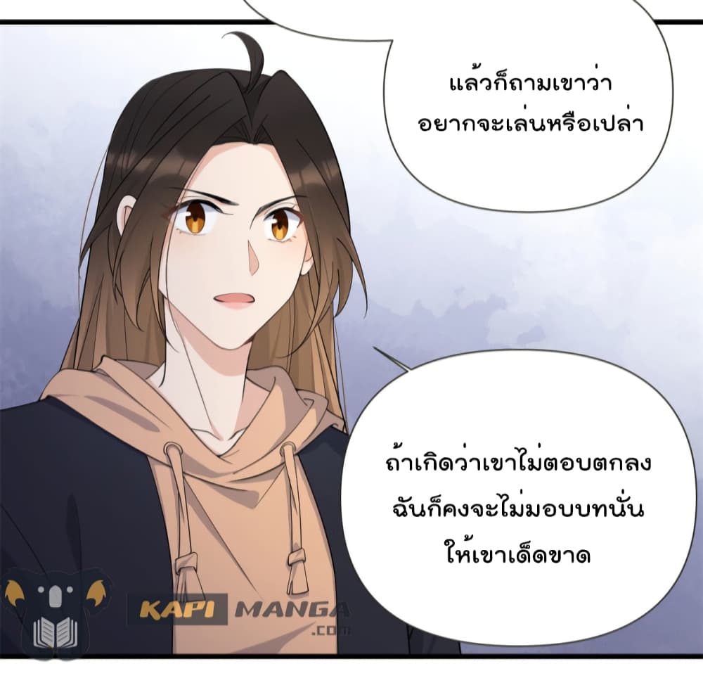 Remember Me? จำฉันได้หรือเปล่า? 142-142
