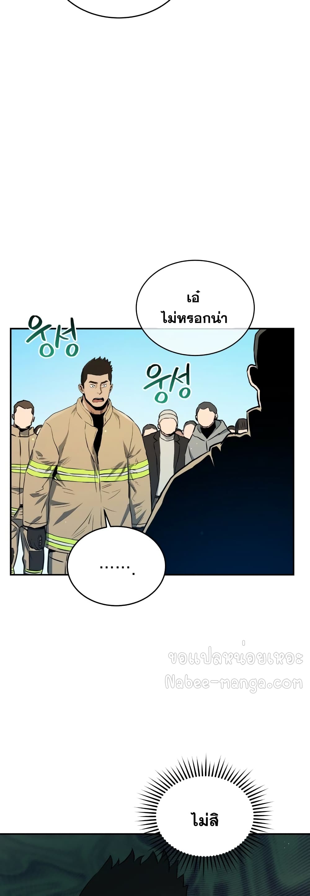 Rescue System 26-26