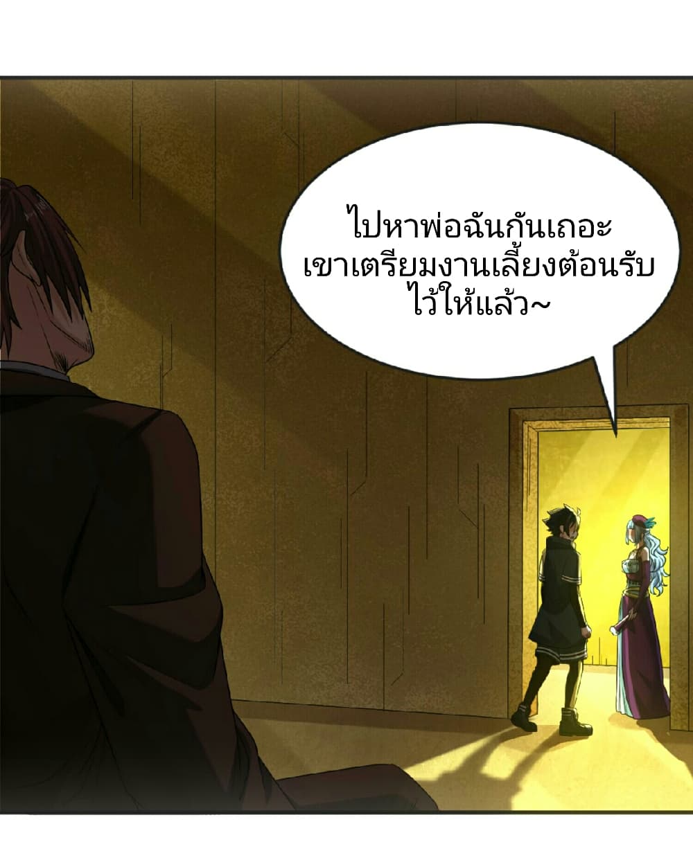 The Age of Ghost Spirits 71-71