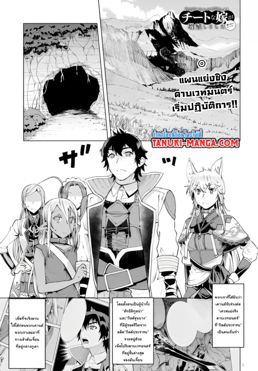 Isekai De Skill Wo Kaitai Shitara 20-20