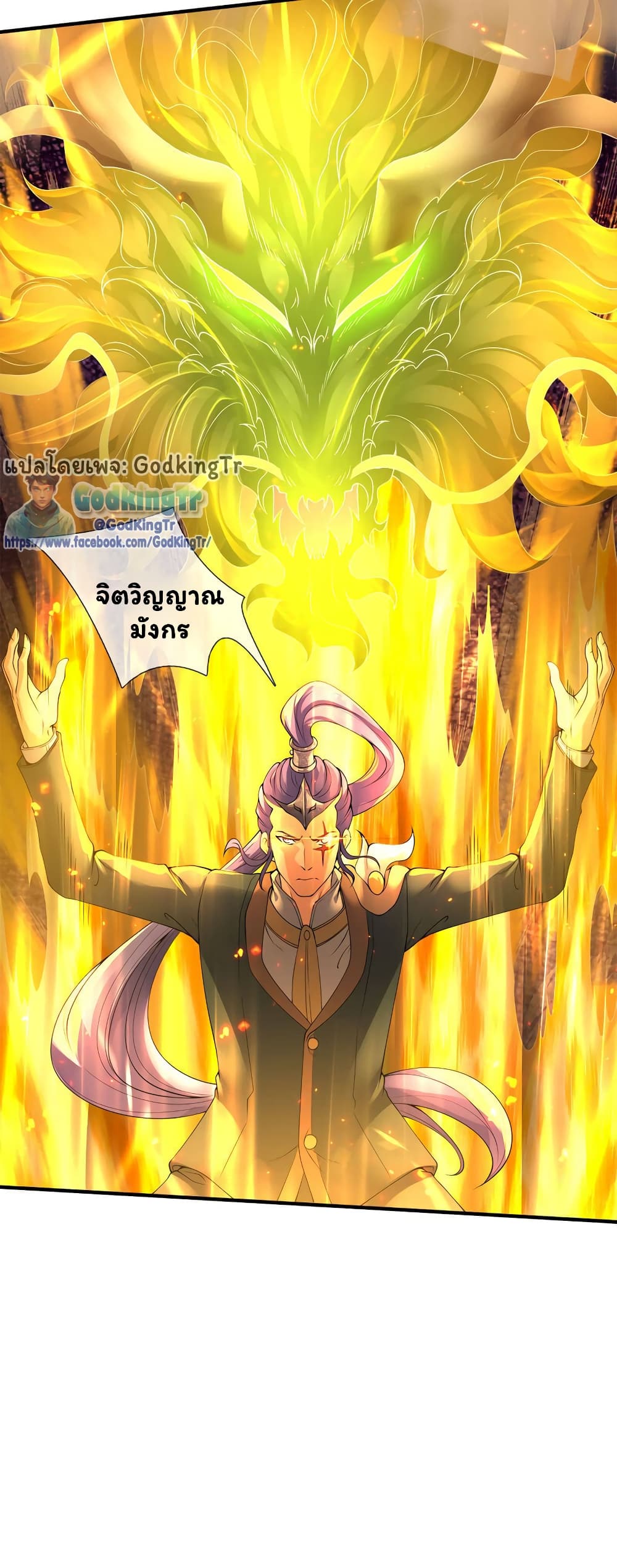 Eternal god King 255-255