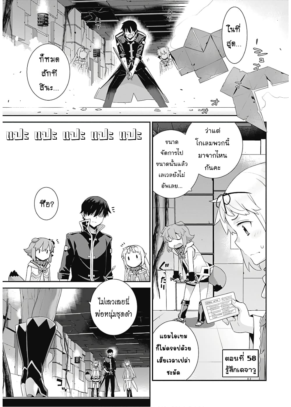 Isekai Elf no Dorei-chan เอลฟ์จ๋าทาสต่างโลก 58-รู้สึกเดจาวู