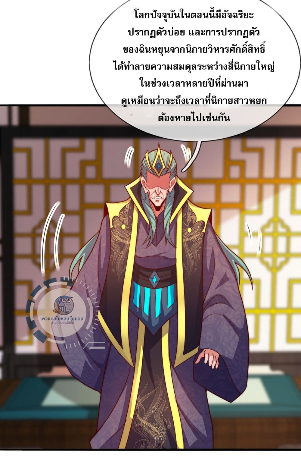 Returning to take revenge of the God Demon King 111-111