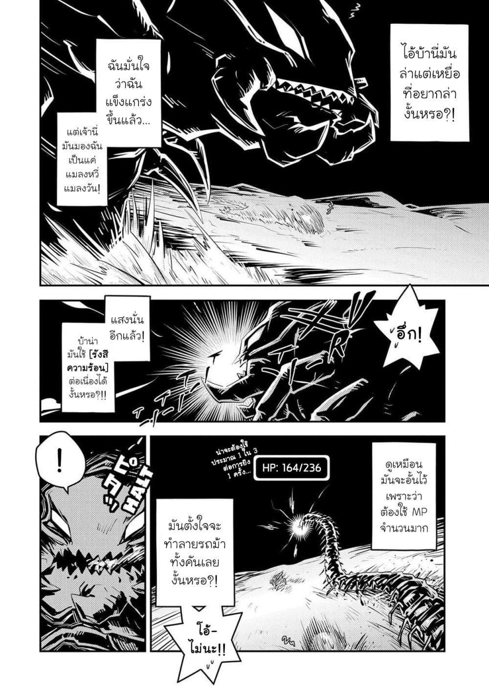 Tensei Shitara Dragon no Tamago Datta - Saikyou Igai Mezasa Nee 22-22