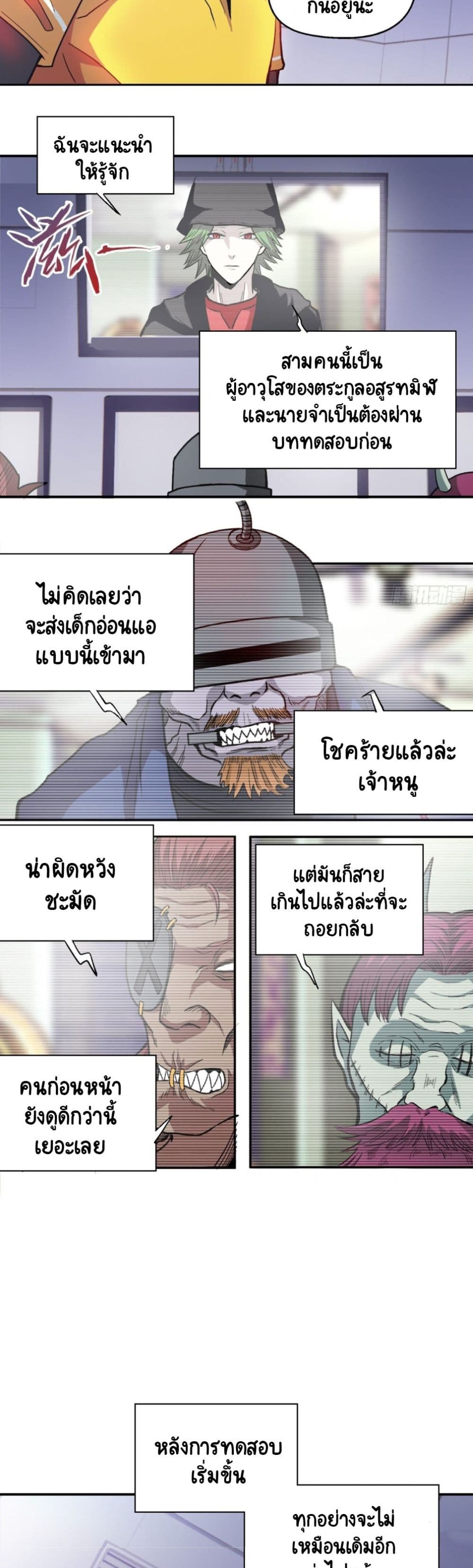 Wicked Person Town 8-8