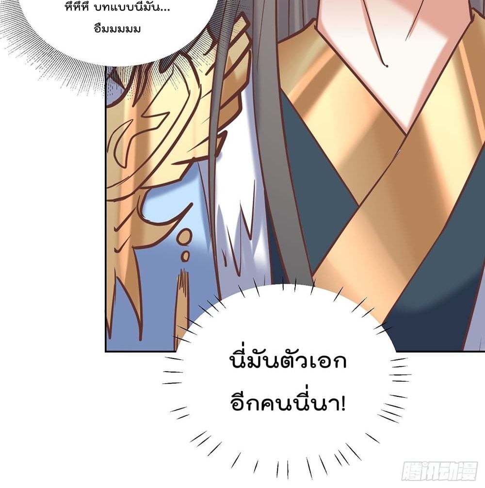 Rebirth of The Peerless Villain เกิดใหม่เป็นสุดยอดวายร้ายไร้เทียมทาน 16-16