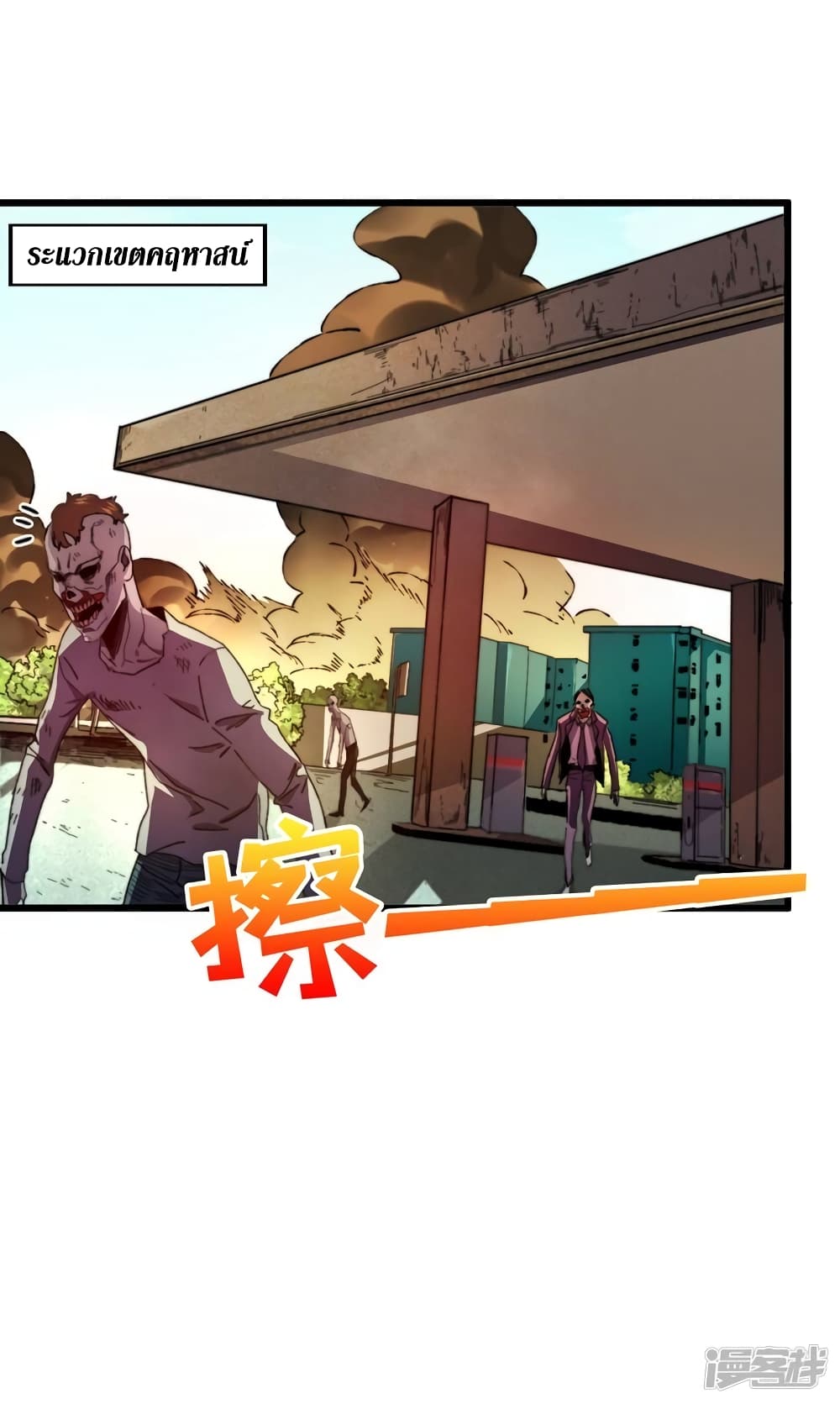 The Last Hero 24-24