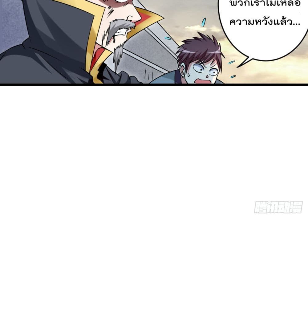 My Disciples Harem is Immortal ฮาเร็มศิษย์สาวสุดแกร่งนี้ของผมนะค้าบ 92-92