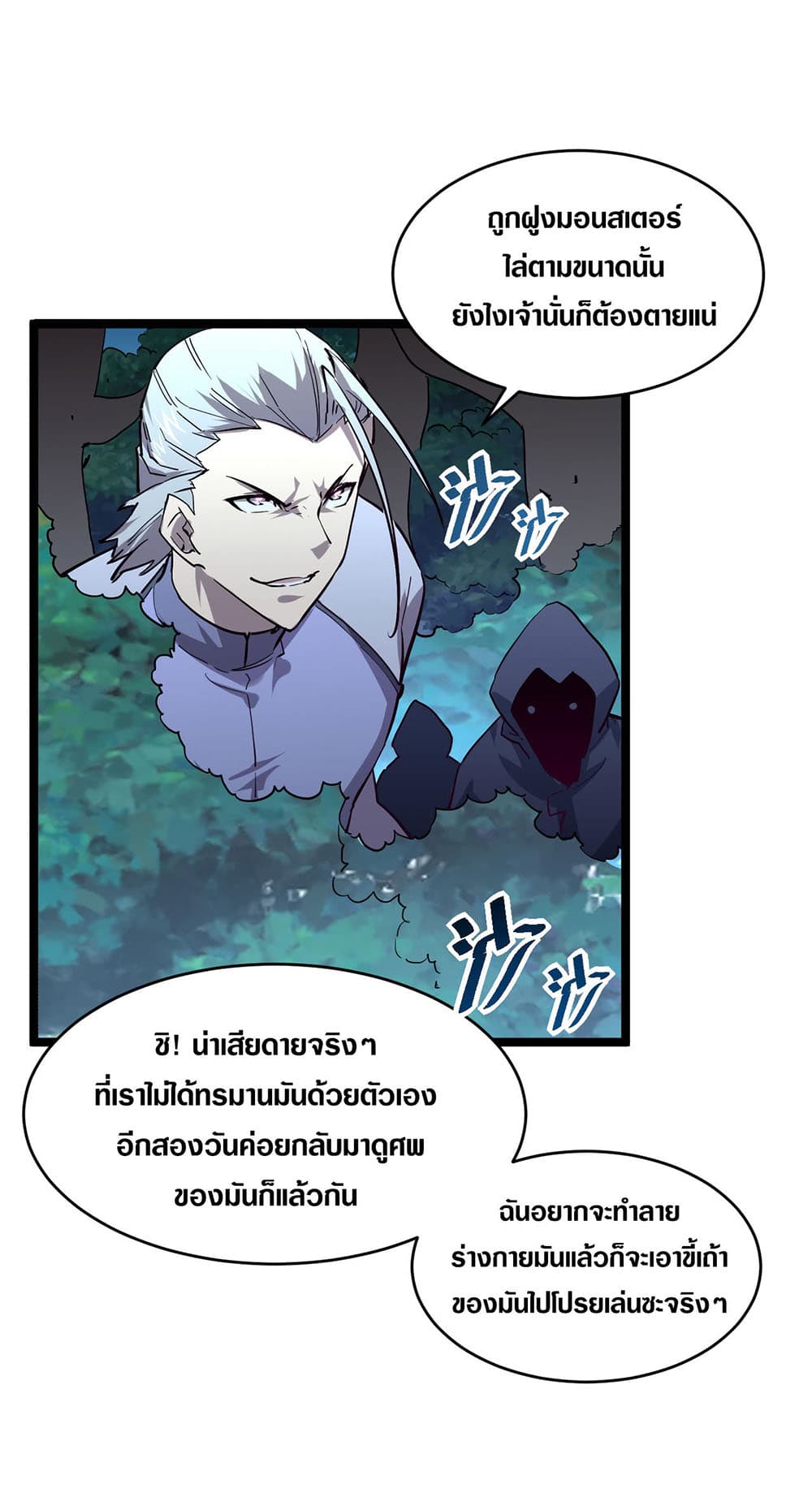 Rise From The Rubble เศษซากวันสิ้นโลก 41-41