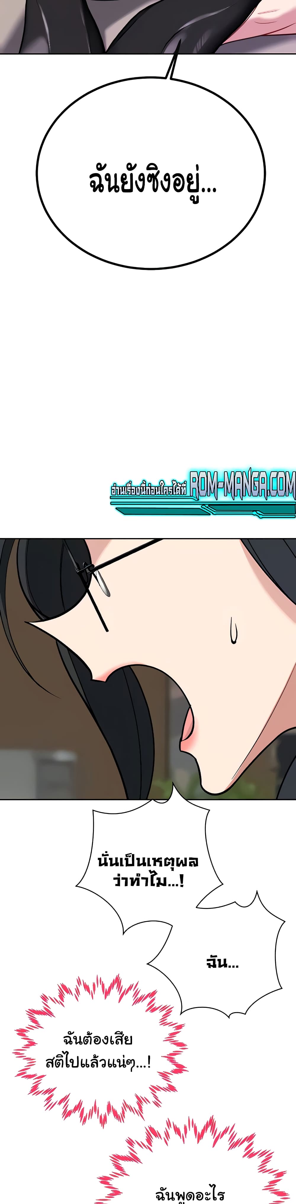 Secret Ejaculation Of The Rich 27-27