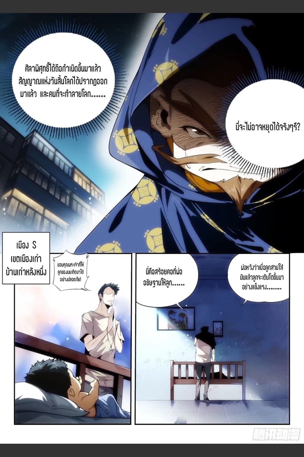 Supreme Spirit Master 0-0
