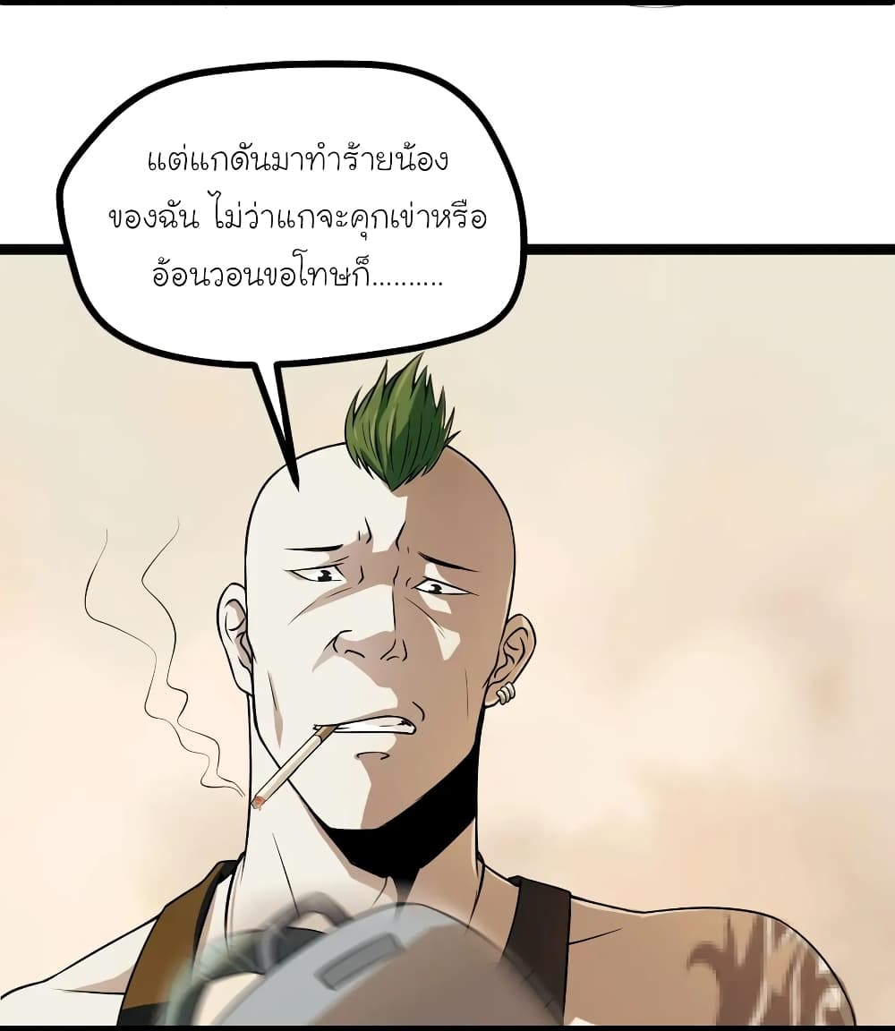 The Gangster Boss is 16 Again 5-5