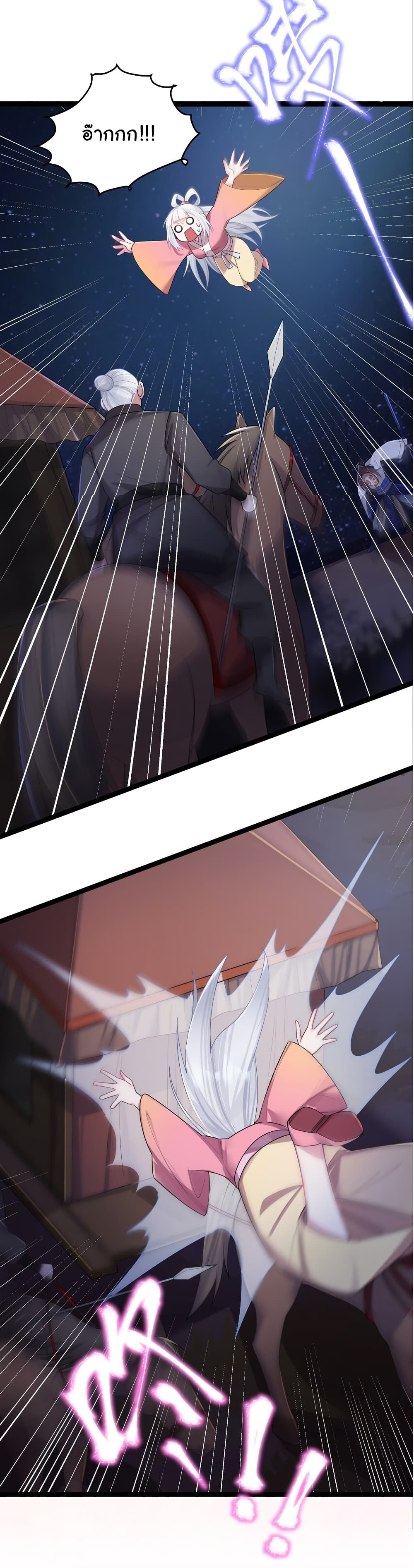 The Lady Is Actually the Future Tyrant and Empress 13-13