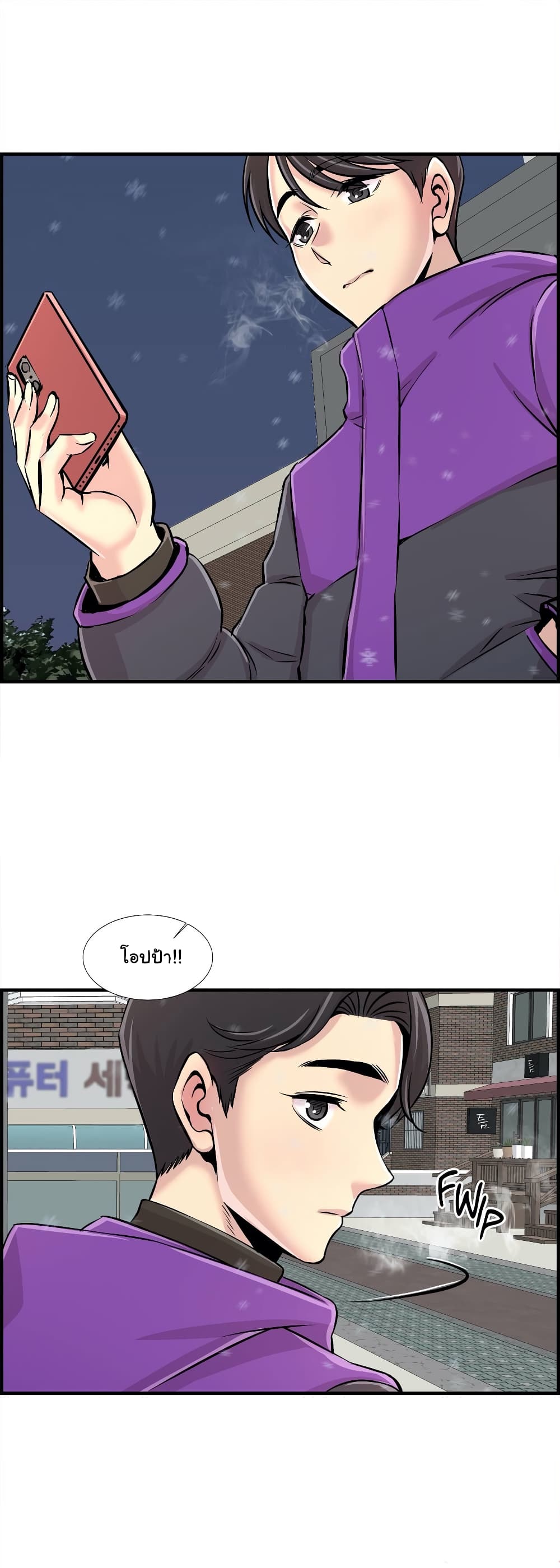 Daechidong Romance 30-ตอนจบ