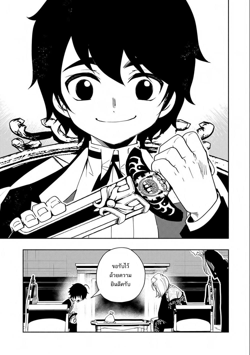 Hell Mode: Yarikomi Suki no Gamer wa Hai Settei no Isekai de Musou Suru 24-24