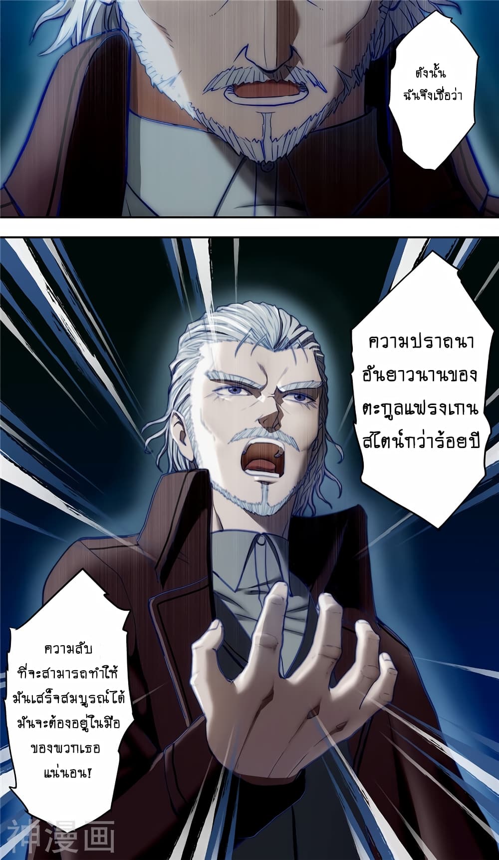 Human Invent Frankenstein 21.2-21.2